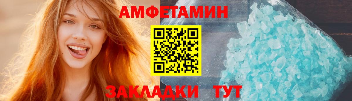 Amphetamine 97%  АМФ  Кисловодск  Вход с VPN  АМФ 
