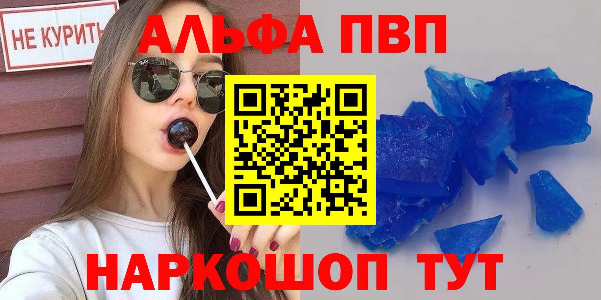 Alpha PVP VHQ  A PVP кристаллы  A-PVP VHQ  A PVP  Вход с VPN  Кисловодск 
