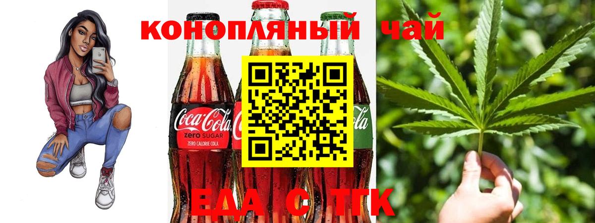 Canna-Cookies марихуана  Вход с VPN  Кисловодск 