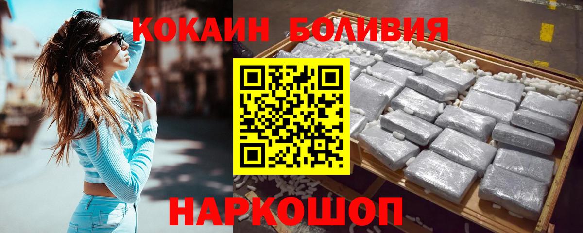 Cocaine Fish Scale Кисловодск