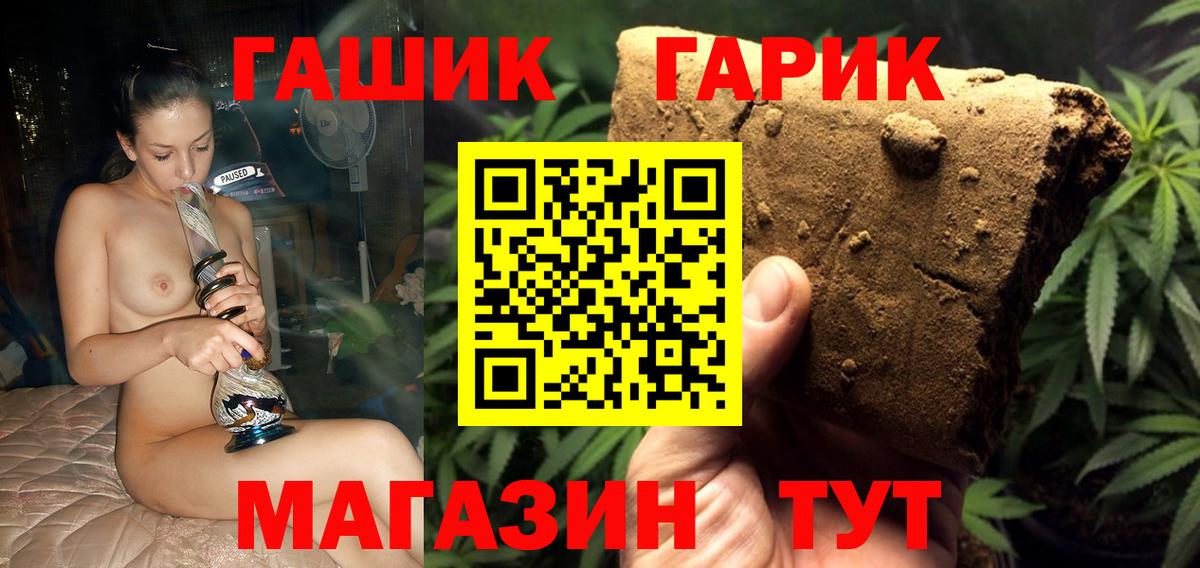 ГАШИШ индика сатива  Вход с VPN  магазин  наркотиков  Кисловодск  ГАШИШ Cannabis 