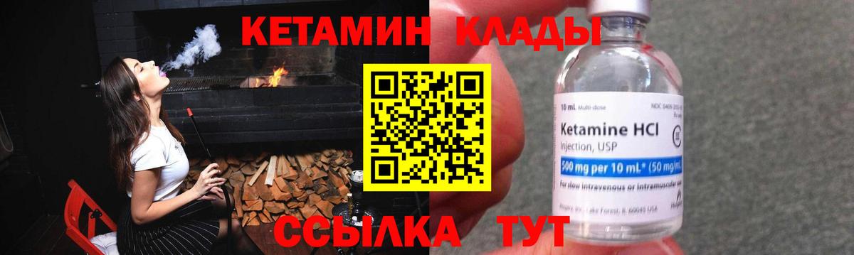 Кетамин VHQ  Вход с VPN  Кисловодск  Кетамин ketamine 