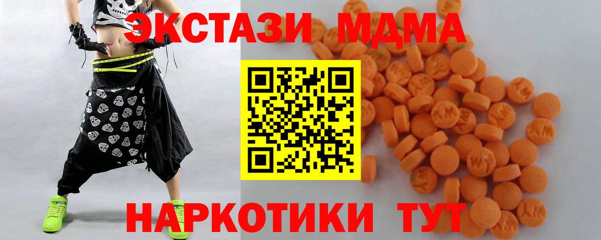 Кисловодск  MDMA молли  Вход с VPN 