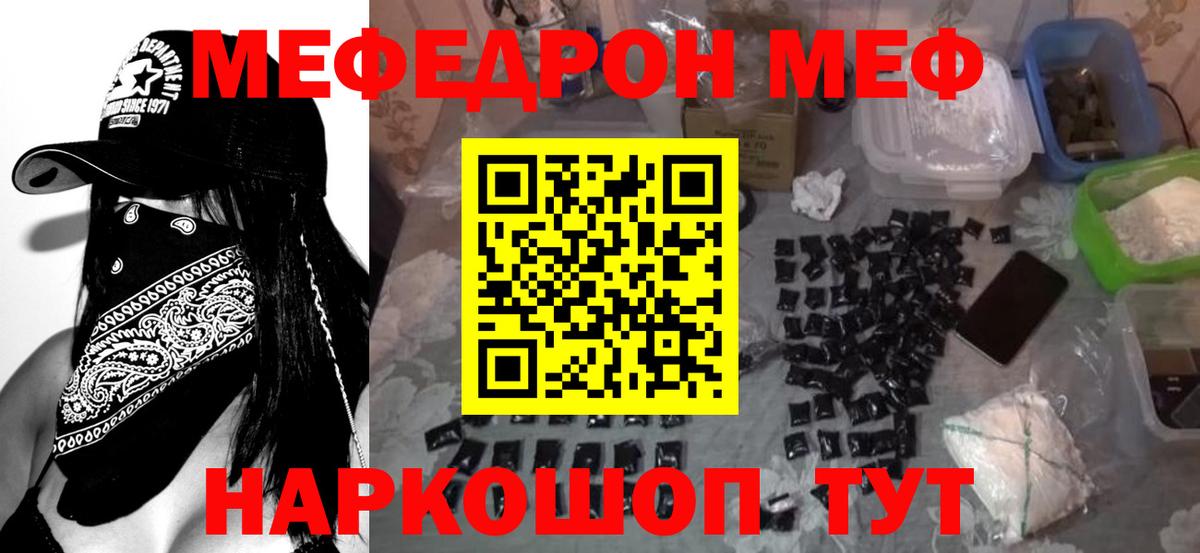 Меф 4 MMC  Мефедрон  МЯУ-МЯУ 4 MMC  как найти   Вход с VPN  Кисловодск 