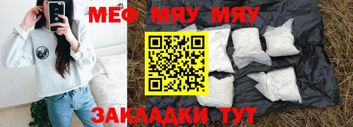 МЕФ кристаллы Кисловодск
