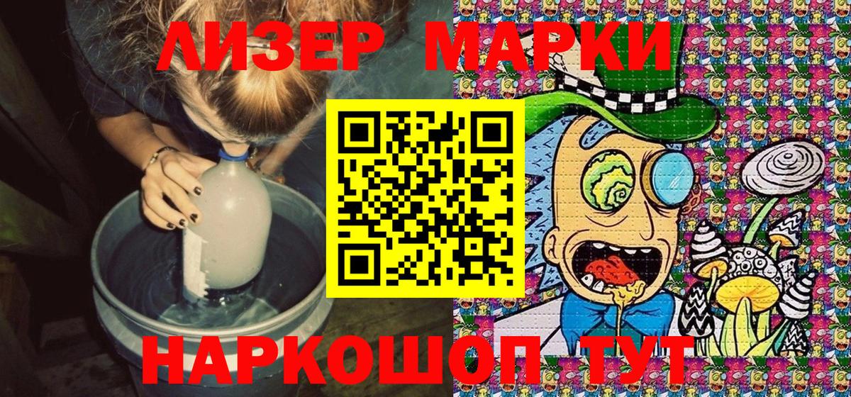 Марки 25I-NBOMe 1,5мг Кисловодск