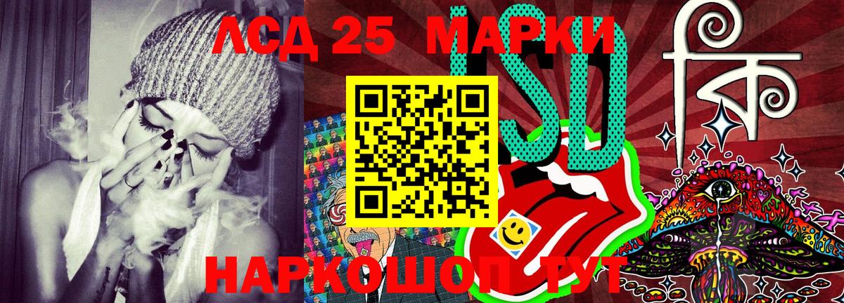 где продают   Марки N-bome 1,5мг  Вход с VPN  Марки 25I-NBOMe  Марки N-bome 1,5мг  Кисловодск 