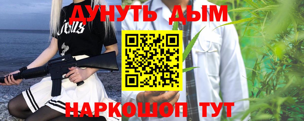 Конопля тримм  Вход с VPN  Канабис Bruce Banner  Кисловодск 